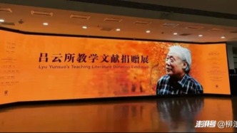 呂云所教學文獻捐贈展五部曲 之素描、速寫及連環畫