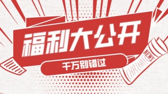 薅羊毛啦！“随申办”APP使用交行数币钱包投保“沪惠保”享优惠活动上线！来看流程指南