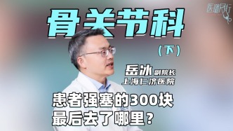患者看病偷塞300元紅包，院長直接讓徒弟…