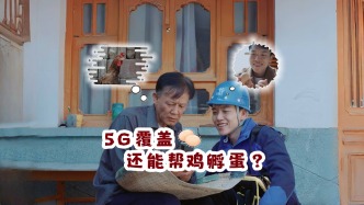 速來圍觀！電信科技一鍵開啟智能孵蛋副本！