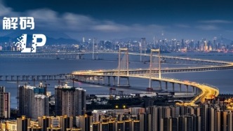 深圳50億基金落地