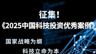 債券“科技板”推出，為破解募資難打開新窗口