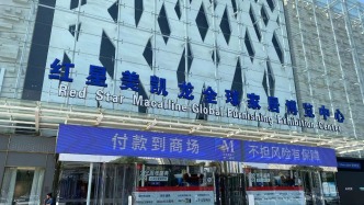 創(chuàng)始人被立案調(diào)查，紅星美凱龍怎么了？