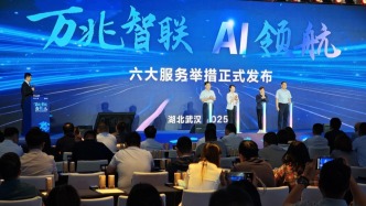 電信日前，一大波中國電信湖北公司AI新品趕來……