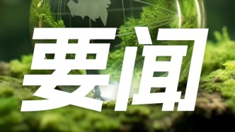 從“規定”到“條例” 生態環保督察明確了這些新內容
