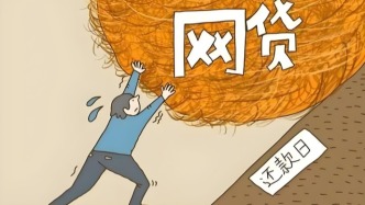 借来的生活：网贷、逾期与自我救赎
