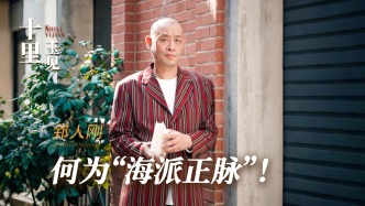 厉害的中国画丨何为“海派正脉”！