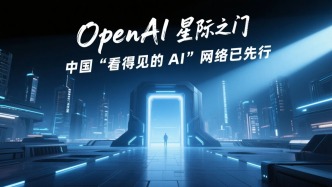 OpenAI星际之门遇挑战：中国 “看得见的AI” 网络已先行