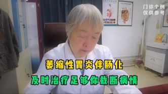 萎缩性胃炎伴肠化不是突然出现，早期及时治疗，足够你截断病情！