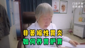 非萎缩性胃炎如何养胃护胃？中医分享3大养胃法，让胃病不攻自破