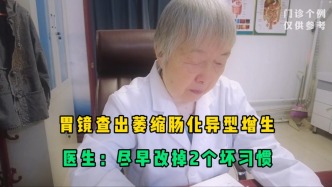 胃镜查出萎缩肠化异型增生？尽早改掉2个坏习惯，健康长寿可相伴