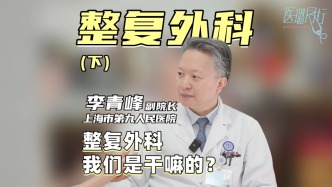 九院副院長李青峰真心話時間（下） 