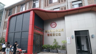 爱跨越山海 幸福“加”速度