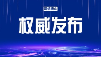 《求是》杂志发表习近平总书记重要文章《锲而不舍落实中央八项规定精神，以优良党风引领社风民风》