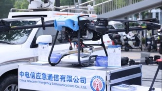 科技賦能防災減災，共筑安全防線！中電信應急通信公司首發無人空投、高低軌衛星等應急通信產品