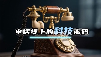  517世界電信日硬核科普，帶您解碼通信網絡的底層密碼！