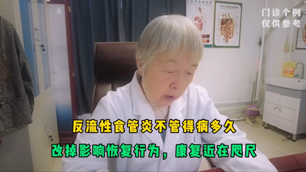 反流性食管炎不管得病多久，改掉这些影响恢复行为，康复近在咫尺