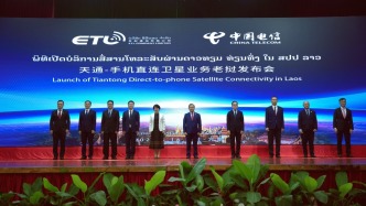 中國電信在老撾發(fā)布天通手機(jī)直連衛(wèi)星業(yè)務(wù)