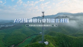 AI引領通訊行業智能化升級