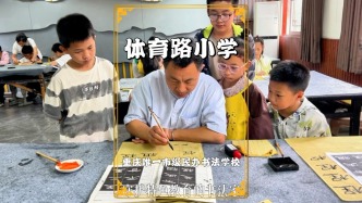 不可思議！重慶唯一民辦書法特色小學，書法國畫舞蹈國學竟然全都可以免費學習