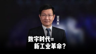 數字時代的到來相當于又一次工業革命？