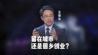 农村青年应该留在城市，还是回乡创业？