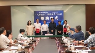第四轮“九彭合作”在彭州举行