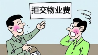 物業(yè)服務(wù)不到位，業(yè)主有權(quán)拒交物業(yè)費(fèi)嗎？