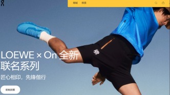 昂跑今年一季度销售额破纪录，千元跑鞋市场激战正酣