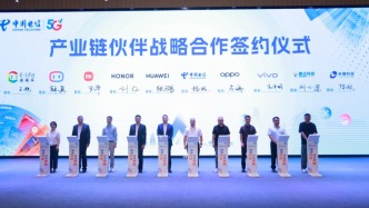 中國電信陜西公司率先商用“5G-A”套餐 加速構建數字新生態?