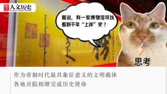 据说，有一家博物馆可以看到千年考试“上岸”史？