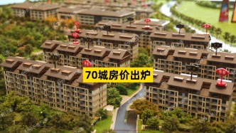 4月份70城房價(jià)出爐