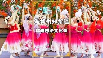 5.19中國旅游日，博州首屆網(wǎng)絡(luò)文化季開幕式盛大開幕