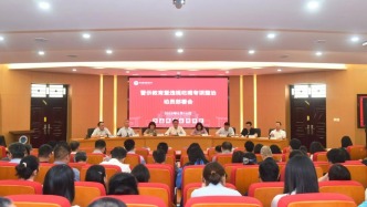 河南職院召開警示教育暨違規吃喝專項整治動員部署會