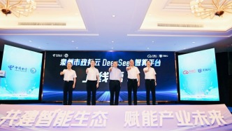 共建智能生態·賦能產業未來 泉州市人工智能生態合作大會成功召開