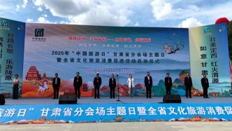 2025年“5·19中國旅游日”甘肅省分會場主題日暨全省文化旅游消費促進活動啟動儀式在定西市渭源縣舉