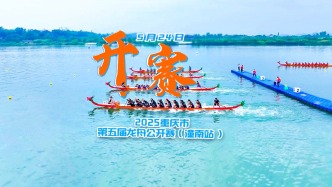 潼南龍舟賽來啦，5月24日一起來潼南吧