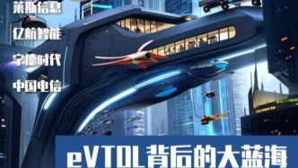 eVTOL系列3：空中基建覺醒