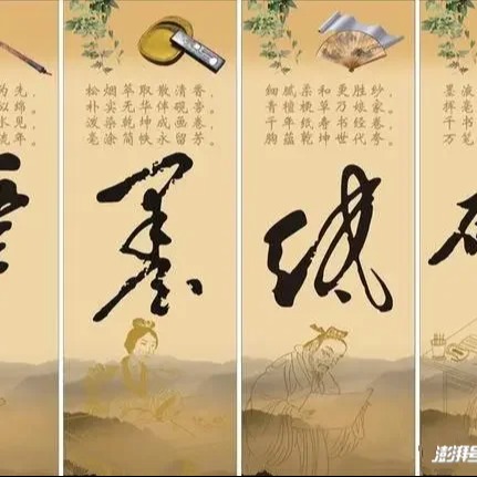 文房四宝——笔、墨、纸、砚的渊源