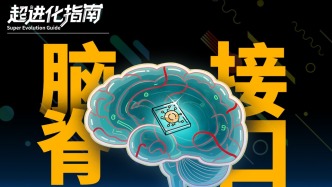 癱瘓患者的“系統(tǒng)漏洞”被一鍵修復(fù)？｜腦脊接口的超進(jìn)化指南