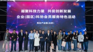  5·30 活动享不停 | 首场企业（园区）科协会员服务特色活动走进金隅智造工场