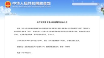 32所“新大学”，来了