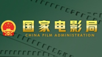 羅天嬋編劇的《一起走過的日子》獲得國家電影局備案通過