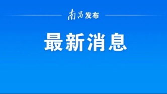 中招政策有调整！南昌县发布公告