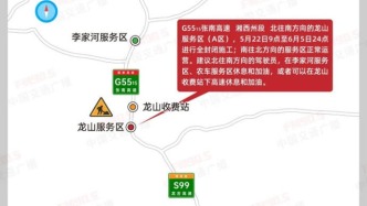 张南高速湖南湘西州段一服务区全封闭施工