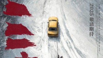 电影《三滴血》揭露人贩暗网，曝光“冰原血迹”先导海报