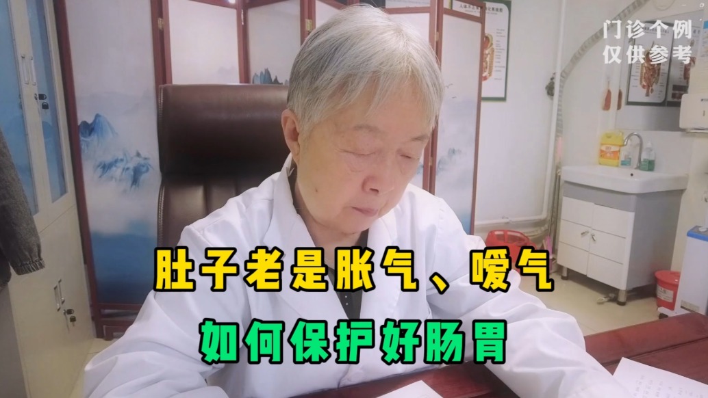 肚子老是胀气、嗳气，如何保护好肠胃？医生毫不隐瞒都告诉你