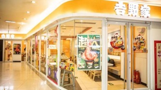 五年漲十倍，吉野家要把拉面賣成全球第一？