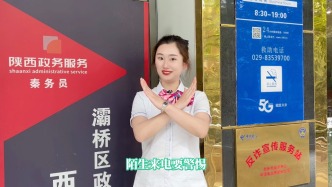 小心“共享屏幕”變成“共享錢包”！