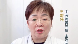 王宏偉：胃痛，艾灸有用嗎？